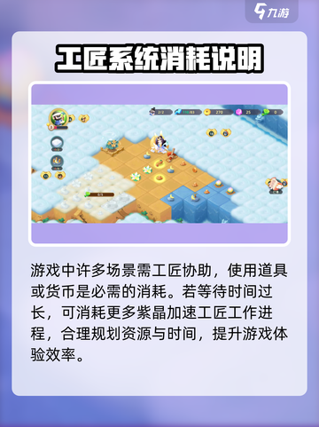 传说中的合合岛工匠怎么用介绍截图4