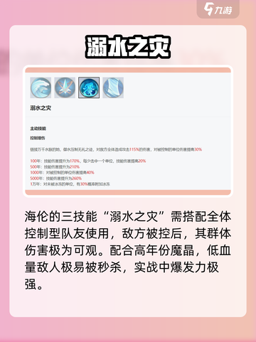 永夜降临🔥海伦强度炸裂？截图4