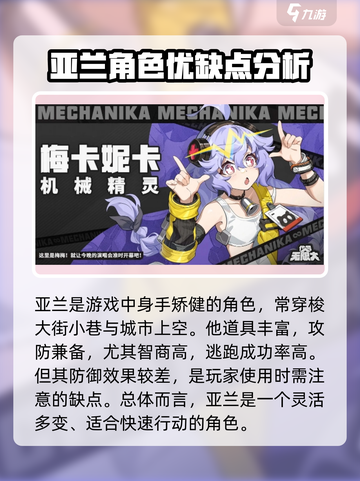代号无限大常驻五星角色有哪些介绍截图2
