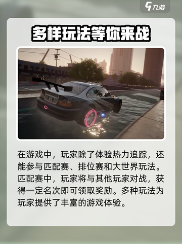 极品飞车集结🔥警车介绍来啦！🚨截图4
