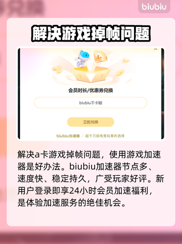 A卡玩游戏掉帧？这些问题killer来帮你🔥💥截图4