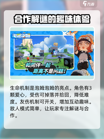 泡姆泡姆是什么游戏介绍截图4