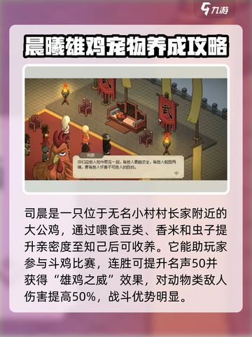 大侠立志传最强宠物是哪个介绍截图2