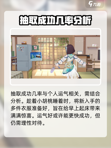 胡桃日记🔥薄纱旗袍抽取技巧大公开！✨截图4
