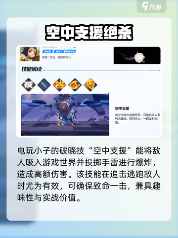 🎮王者荣耀星之破晓破晓技全汇总！截图5