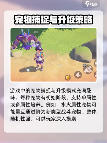 洛克王国手游评价怎么样介绍截图4