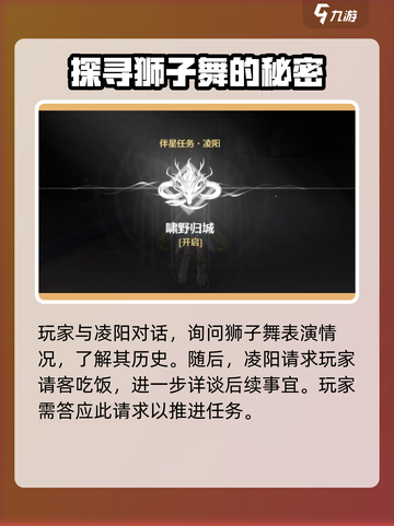 鸣潮🔥凌阳羁绊任务超简单完成攻略！🎮截图2