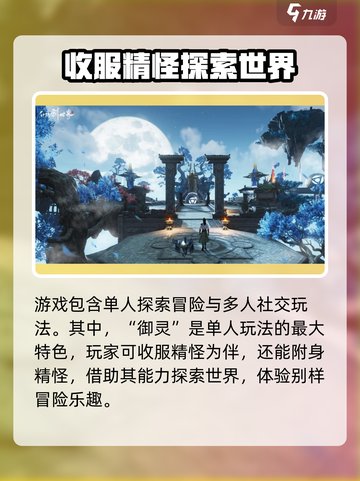 仙剑世界内测几次了介绍截图5