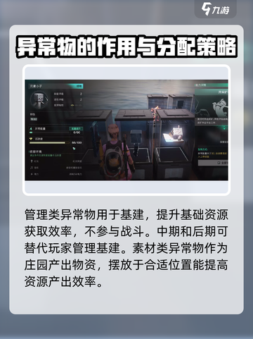 七日世界🔥异常物大揭秘！游戏党必看👇截图4