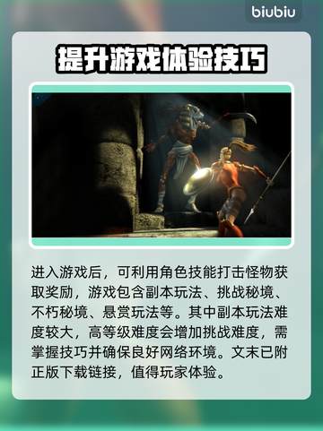 暗黑破坏神⚡加速器推荐，玩手游必备！🔥截图2