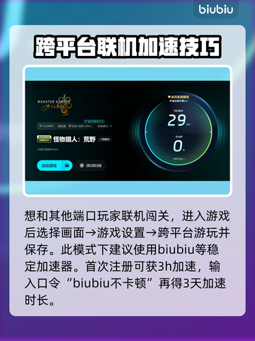怪物猎人荒野✅Switch跨平台玩法师截图3