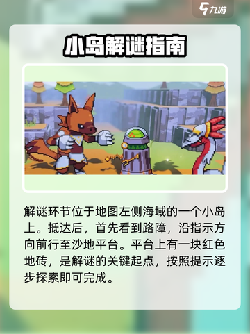 磁带妖怪移动路标解谜技巧💥玩游戏名必备🔥截图2