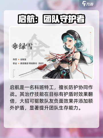 新月同行🔥辅助型角色全解析｜游戏必备⚡截图4