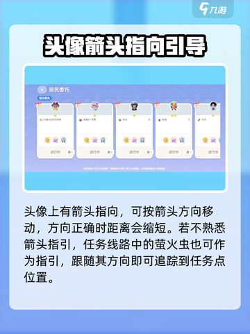 心动小镇🔥追踪设置步骤大公开！快人一步掌握技巧✨截图3