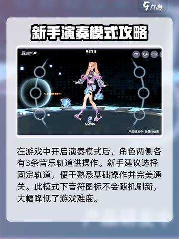 舞动星✨闪耀演奏教学｜超好听技巧分享截图2