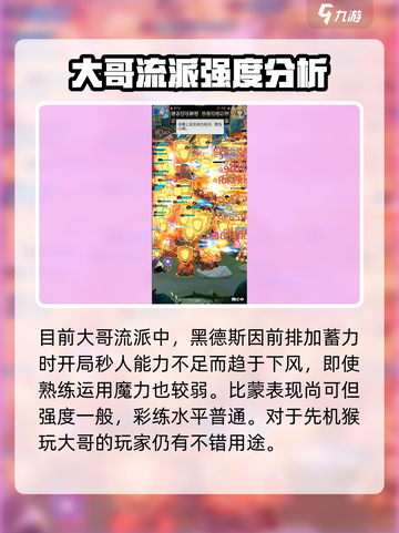 召唤与合成2🔥天梯最强阵容推荐✨截图3
