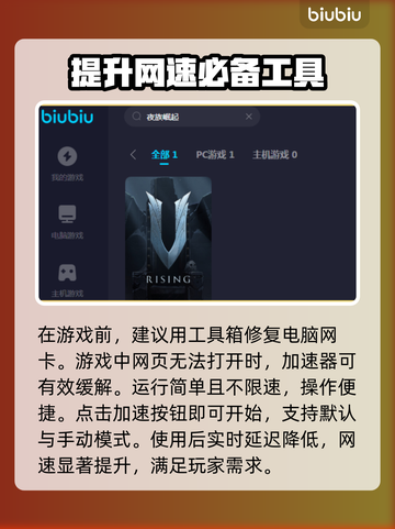 夜族崛起💥闪退解决攻略，玩家必看！🎮截图4