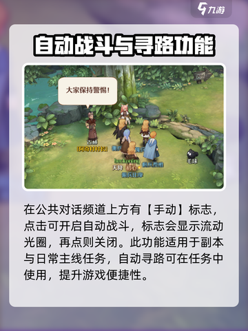 森之国度怎么自动战斗介绍截图2