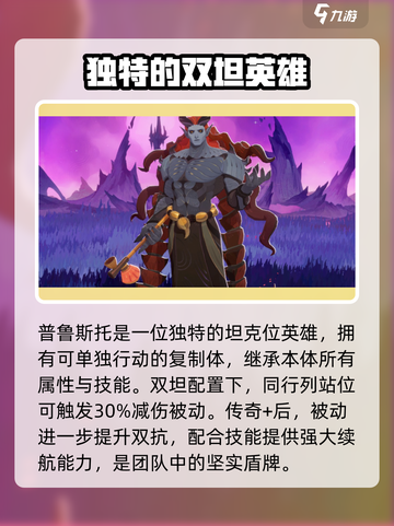 剑与远征2🔥神魔英雄推荐｜启程必备⚡强力阵容截图4
