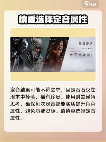 燕云十六声装备调律是什么介绍截图7