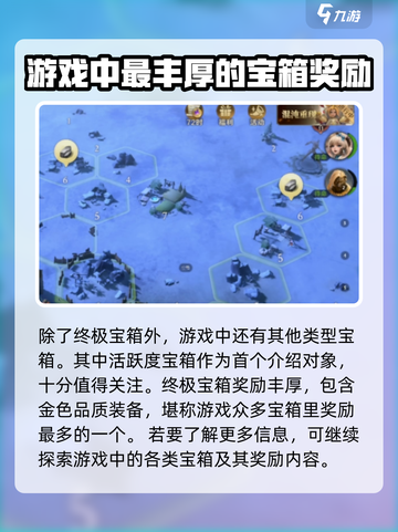 荒野国度🔥终极宝箱获取秘籍💎截图3