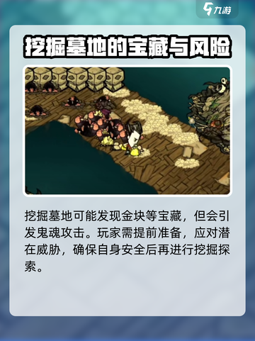 饥荒联机版💎金块获取秘籍，玩家必看！截图5