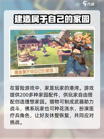 狩猎时刻🔥超全详细攻略来了！新手必看⚡截图3