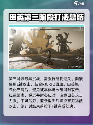 燕云十六声🔥田英剧情打法攻略全流程介绍！游戏技巧大公开🎉截图4