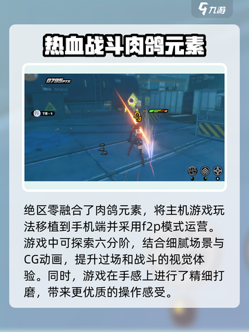 绝区零🔥超燃游戏类型大揭秘！玩法嗨翻天💥截图3
