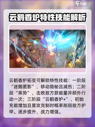异象回声瑛华怎么样介绍截图4