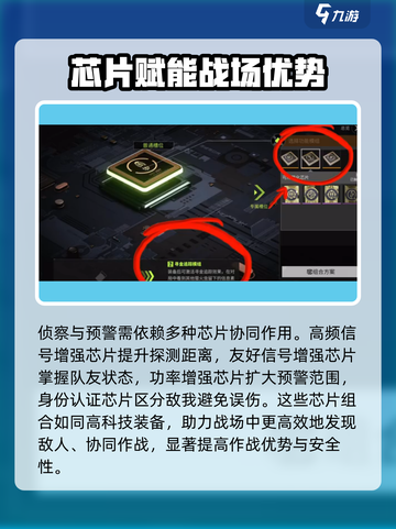 原神🎉萤火突击芯片搭配推荐来啦！快收藏截图2
