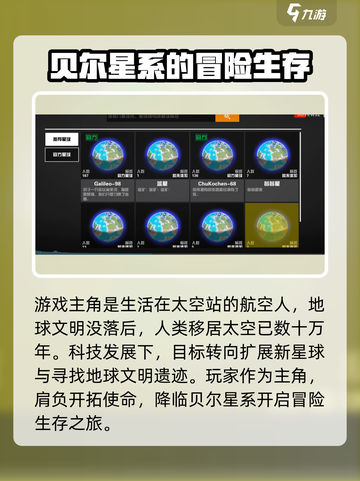 我们的星球好玩吗介绍截图2