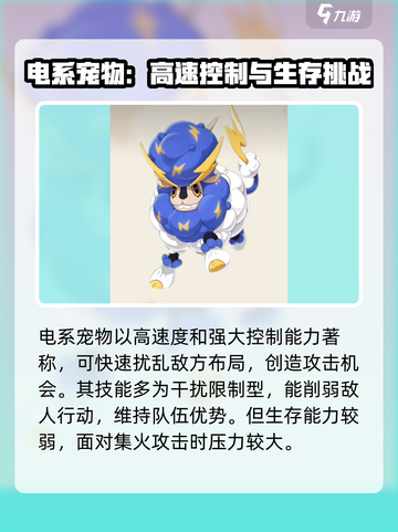 洛克王国世界属性特性介绍介绍截图6
