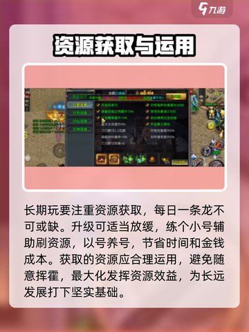 屠龙圣域手游玩家攻略介绍截图4