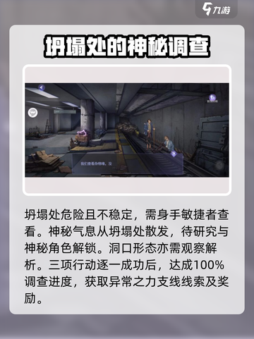 黑猫奇闻社特殊调查异常之力怎么打介绍截图5