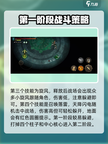 暖雪手游赵长庚打法介绍介绍截图3