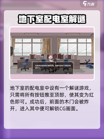 沙哈塔遭难的一天💥CG触发全攻略🎉截图3