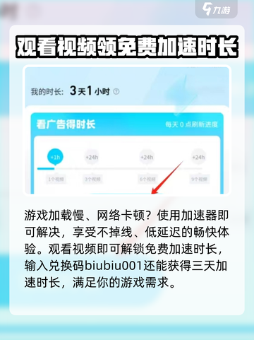 蛋仔滑滑加速器推荐🔥让你的游戏体验更上一层楼！🎮截图4