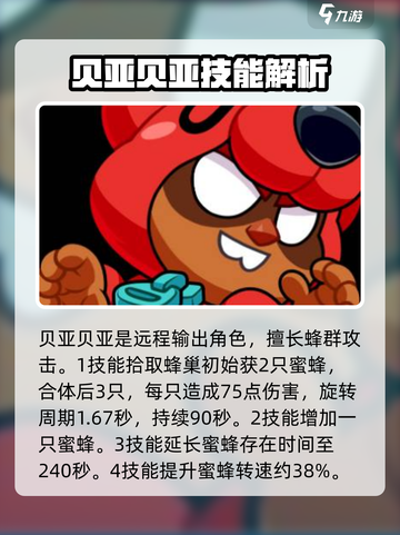爆裂小队🔥英雄技能大揭秘！游戏党必看⚡截图6