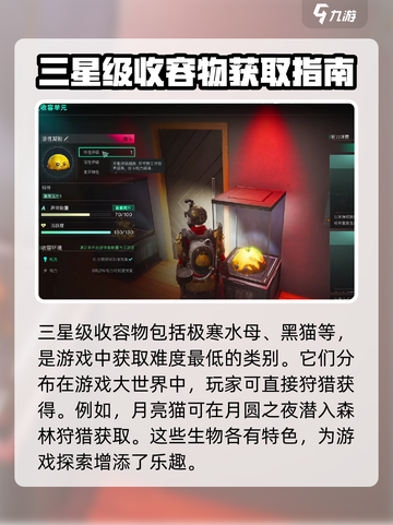 七日世界收容物图鉴大全介绍截图4