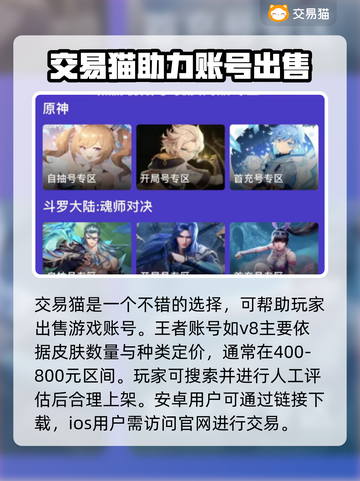 王者荣耀账号出售🔥王者贵8号能卖多少钱？👇截图2