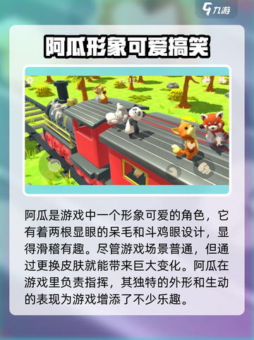 动物派对鸭子怎么样介绍截图3