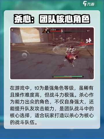 西行纪燃魂t0角色技能怎么样介绍截图2