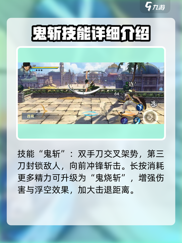 航海王壮志雄心佐罗值得培养吗介绍截图3