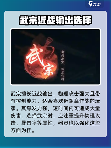 踏风行🔥：必选宗门大揭秘！新手必看👇截图3