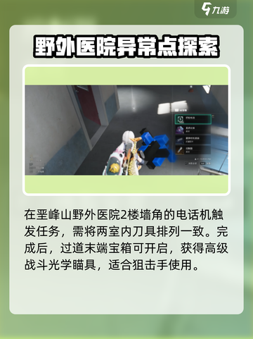 七日世界🔥垩峰山异常点位置分享🎉截图3