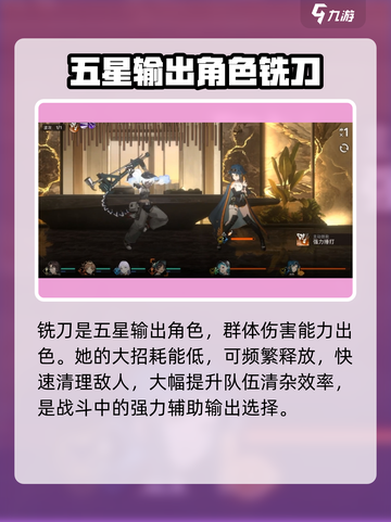 新月同行🔥预抽卡必选角色推荐✨截图3