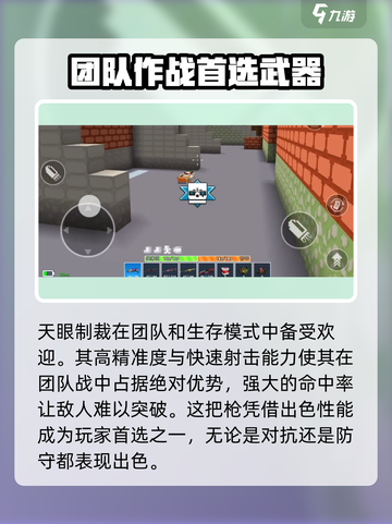 像素射击天眼制裁🔥强度逆天，不玩后悔！截图7