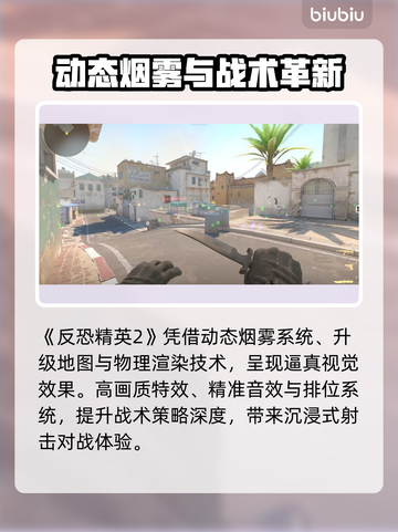 🎮《CS2闪退卡顿延迟？一招解决！》截图2