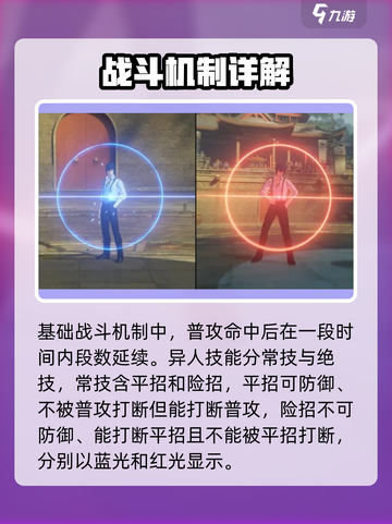 异人之下手游介绍介绍截图2